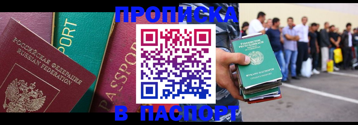 прописка гарантия в Воткинске