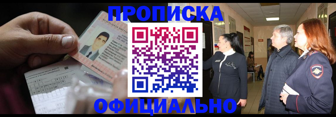 прописка паспорт в Воткинске